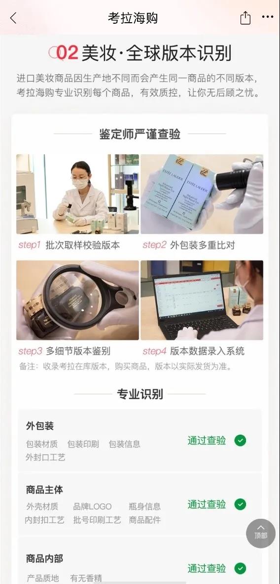 考拉海购携手中检集团"一物一鉴"，让每只奢侈品包有“身份证”！