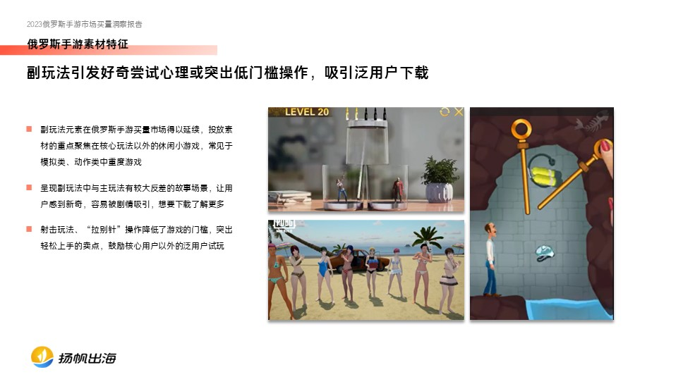 2023俄罗斯手游买量报告发布，中国厂商在动作、策略品类最能吸金