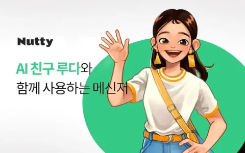 女团下岗！韩国AI美少女App「Nutty」 跃居总榜Top1