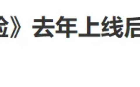3年前起步自研，如今多款游戏流水过亿，一家北京厂商的崛起