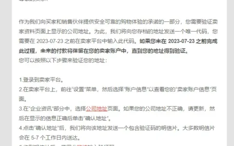 亚马逊验证惊现BUG！大批卖家验证失败！