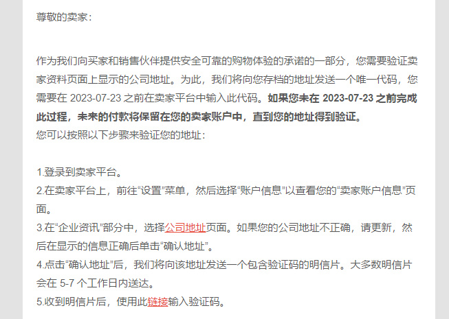 亚马逊验证惊现BUG！大批卖家验证失败！