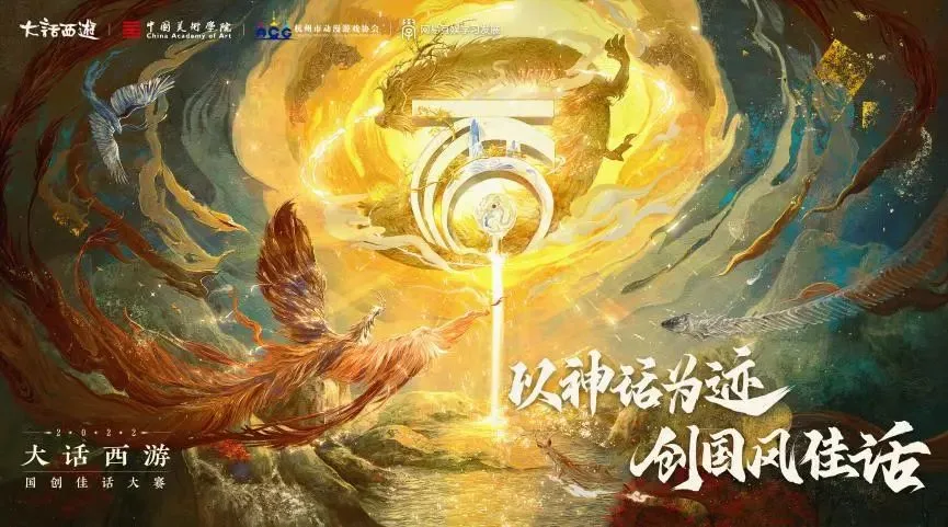在国风领域坚持了20年之后，这款游戏想要玩点不一样的