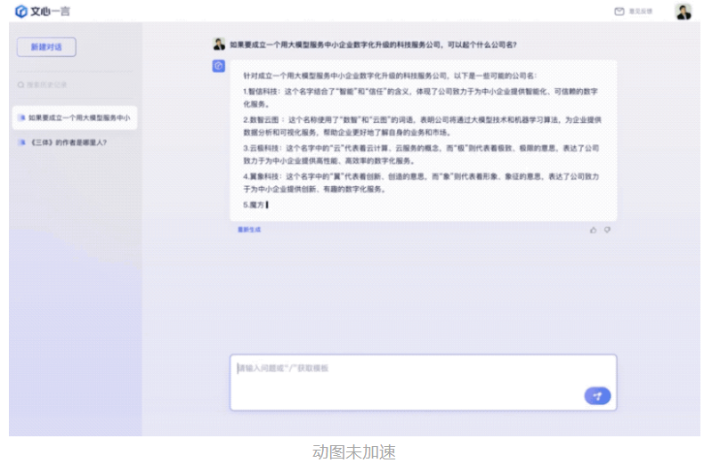 百度文心一言首次亮相！还对标不了ChatGPT，但别急着失望