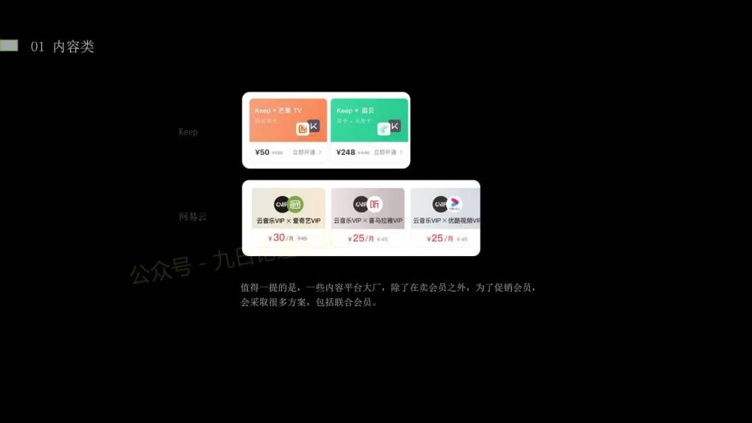 产品设计|知乎/Soul/探探等等知名社交App收银台付费界面解析
