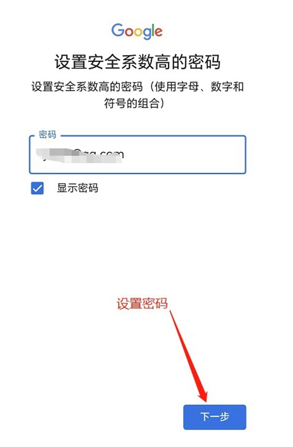 成功注册Gmail