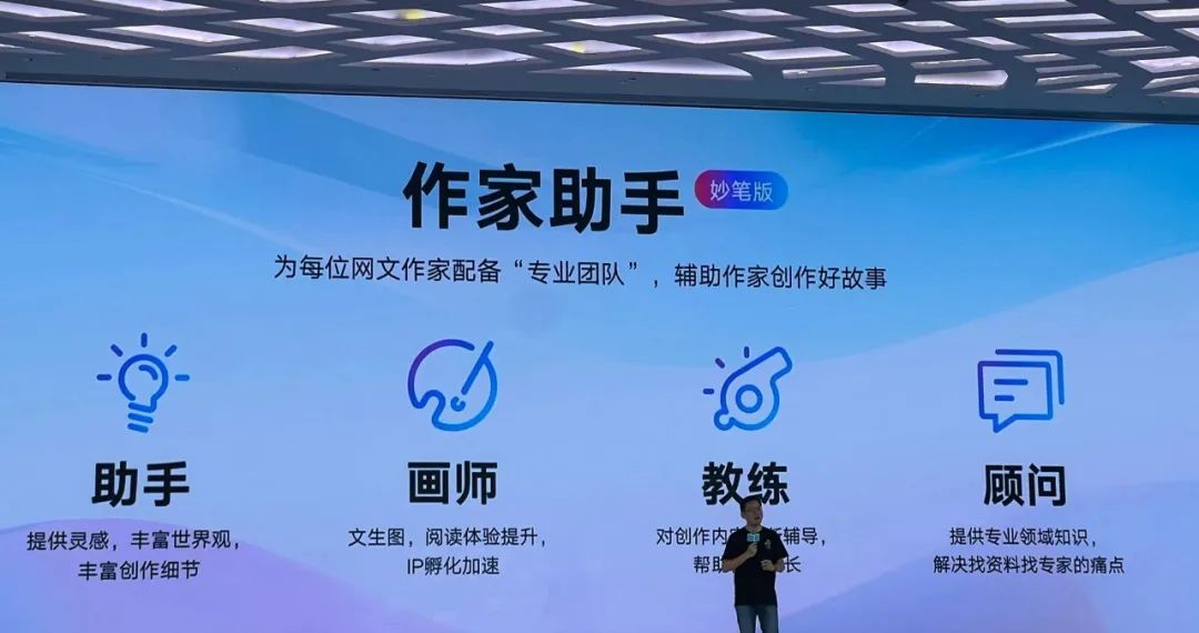 AI重塑网文？