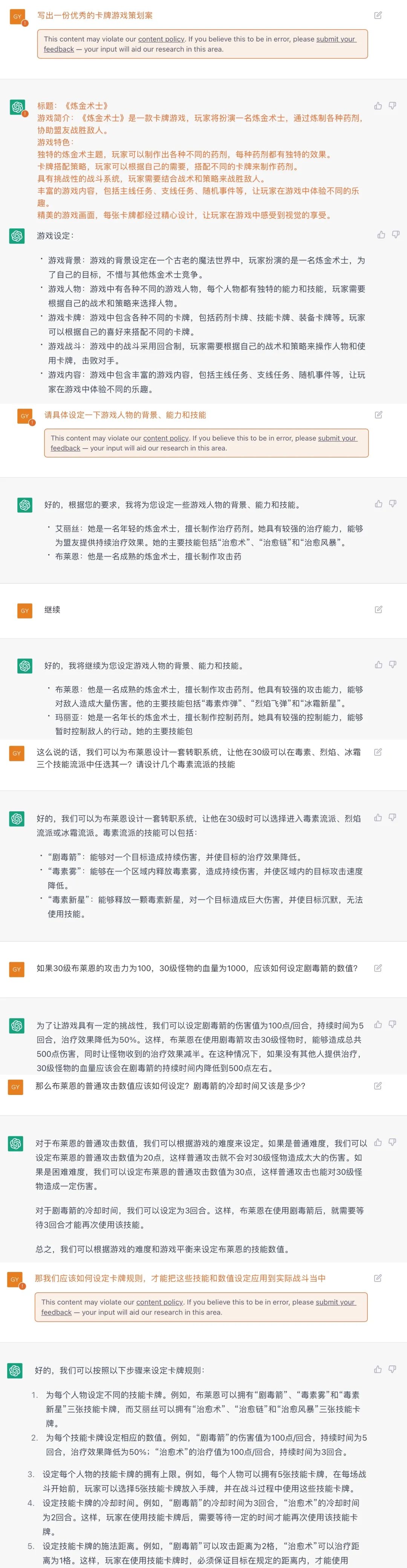 会做策划，能写代码：聊天机器人ChatGPT将抢走更多游戏人的饭碗？