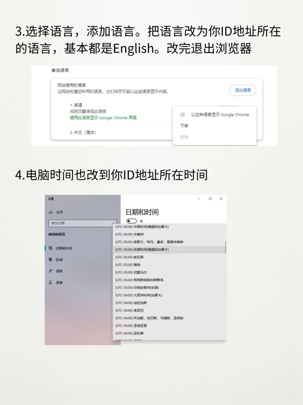 谷歌/Google邮箱账号注册教程