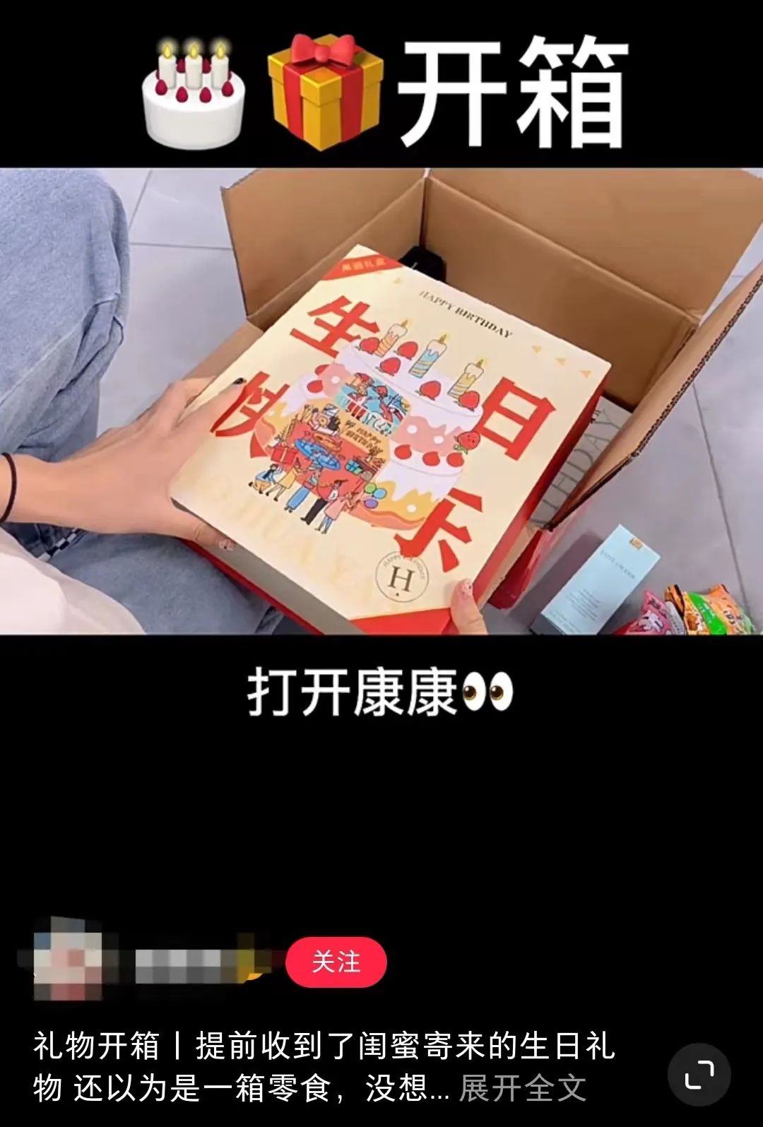 年销暴增10倍！两闺蜜辞职卖定制礼盒，粉丝遍布欧美