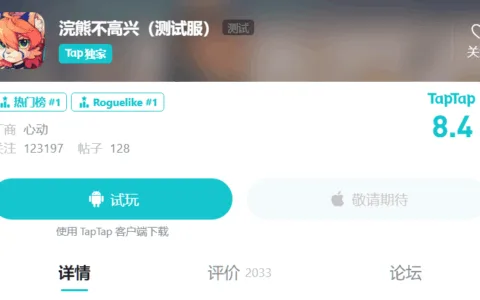 从曝光到首测只花了不到半个月，心动又做了一款9.3分的新游