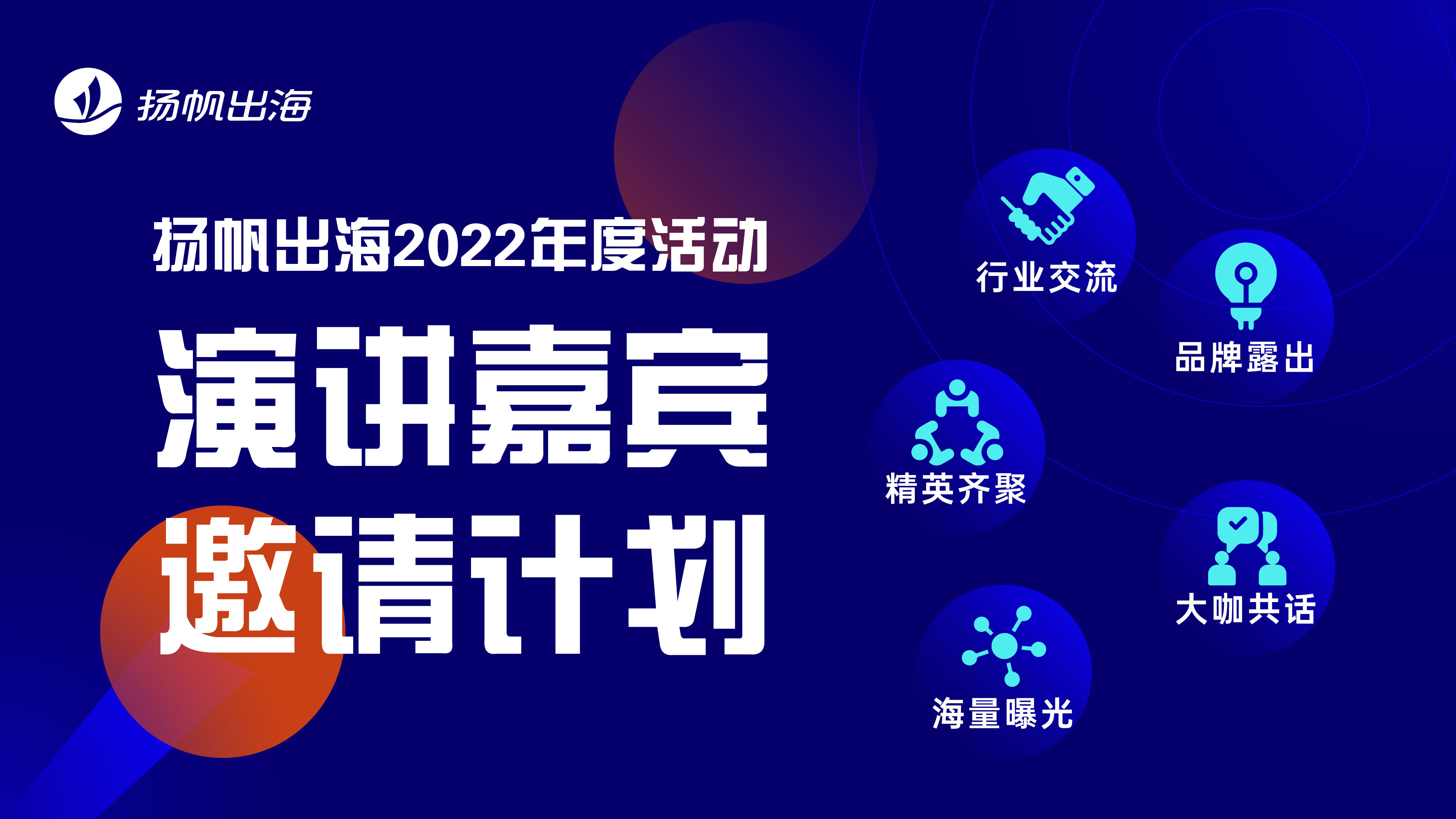 私域神器最新活动推荐：行业精英聚首交流