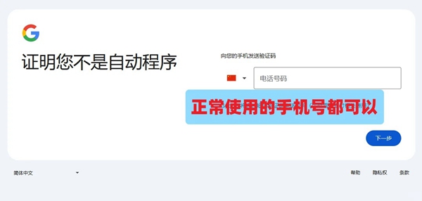 注册Gmail新账号详细说明