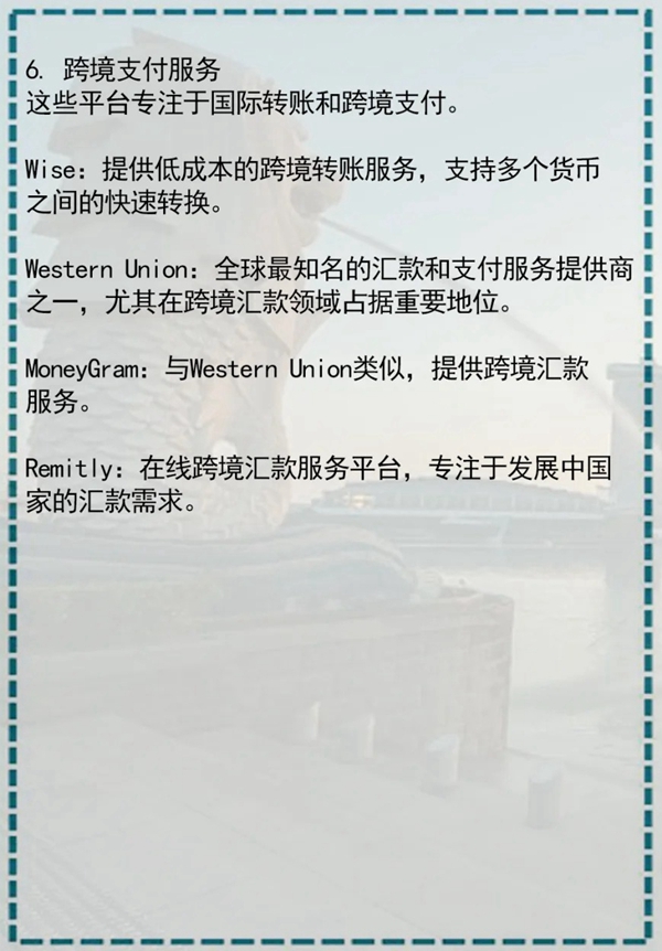 盘点全球支付品牌