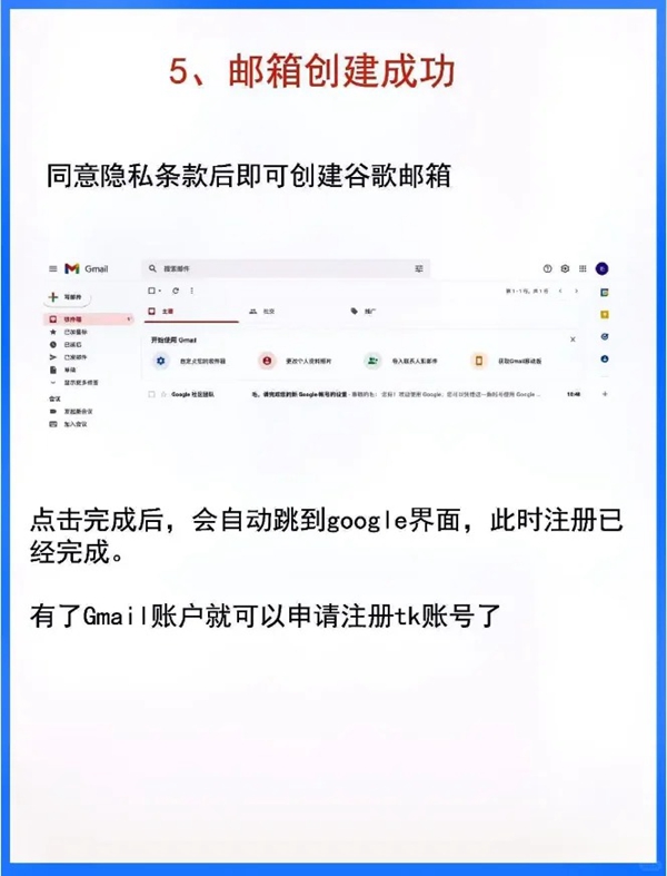 在国内如何注册谷歌邮箱？