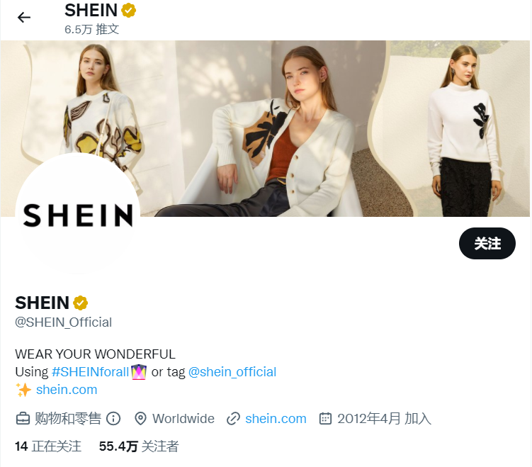 快时尚篇：SHEIN学徒，亦步亦趋？