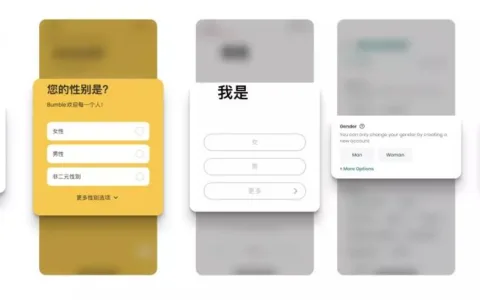 陌生人社交应用的一些思考（设计篇）