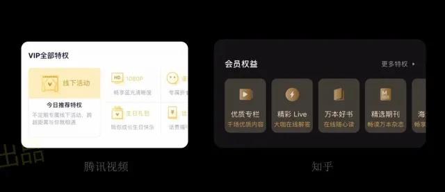 产品设计|知乎/Soul/探探等等知名社交App收银台付费界面解析