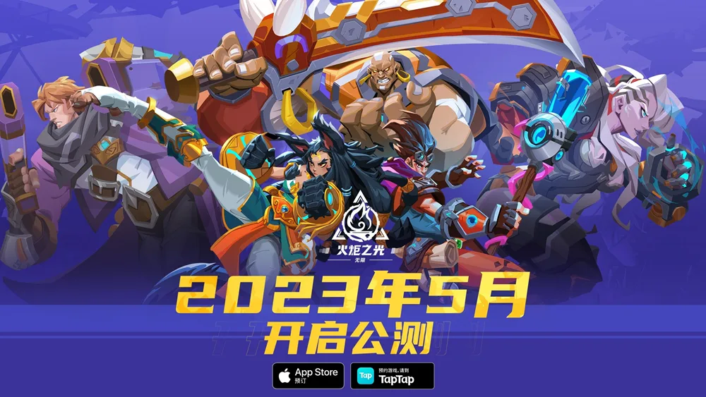 火炬之光点燃市场，心动营收再迎曙光？