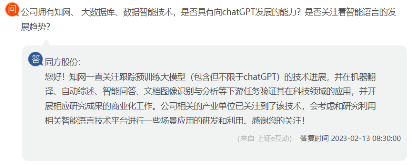 被打开的潘多拉魔盒：一文通读国内百强大厂对AIGC的态度和部署