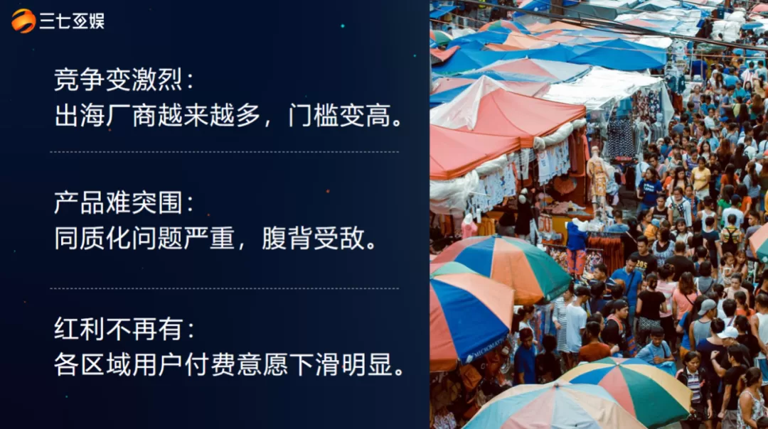 干货荟萃 | 三七互娱/电通版权/哇哇鱼科技等齐聚游戏全球化论坛 剖析出海破局之道