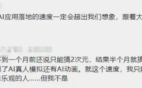 “AI来了，我下岗了”