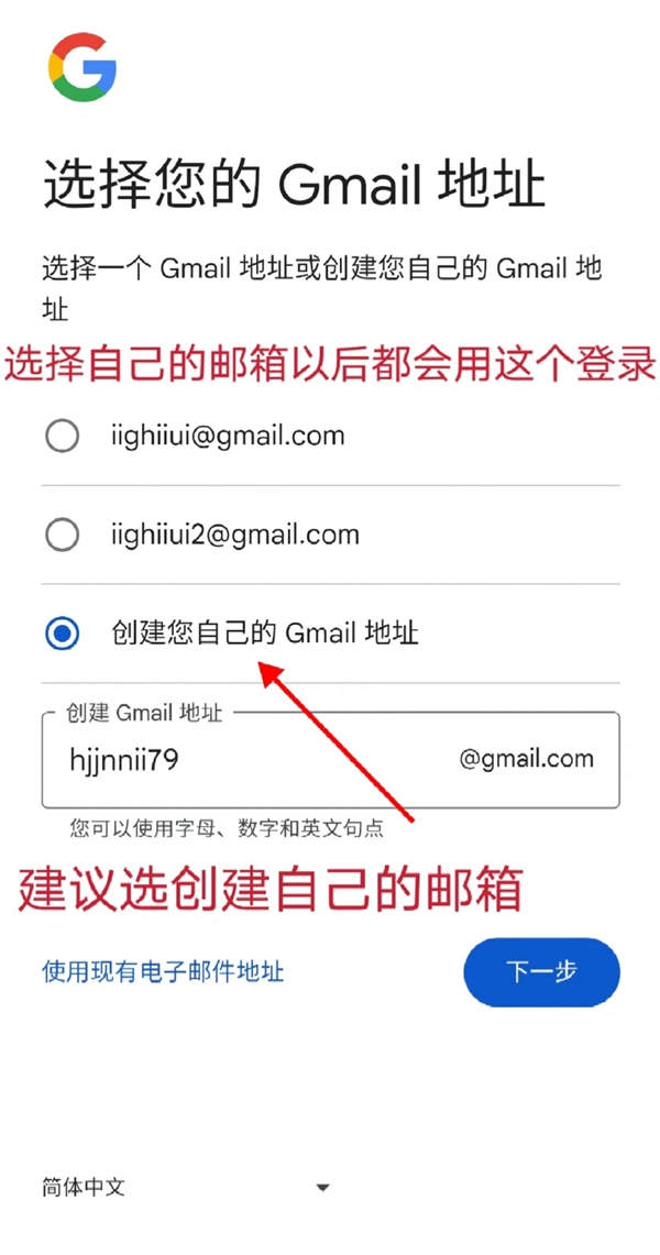 跨境电商必备软件，谷歌邮箱注册