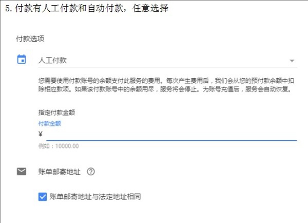 一分钟搞定谷歌广告开户，实用教程！