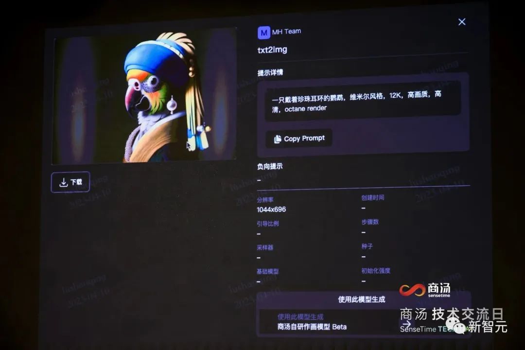 商汤ChatGPT「商量」炸场！秒生6K神图，代码提速62%，现场直播怼脸