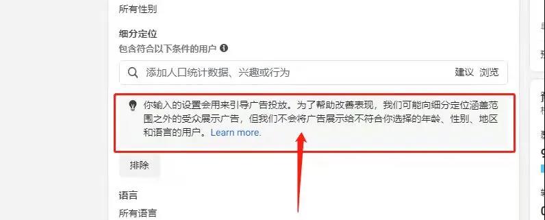精准设置Facebook广告受众，受众定位及扩展实用技巧