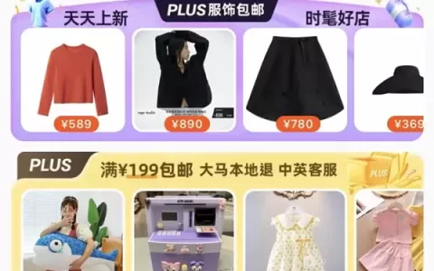 服饰出海的淘宝新解法