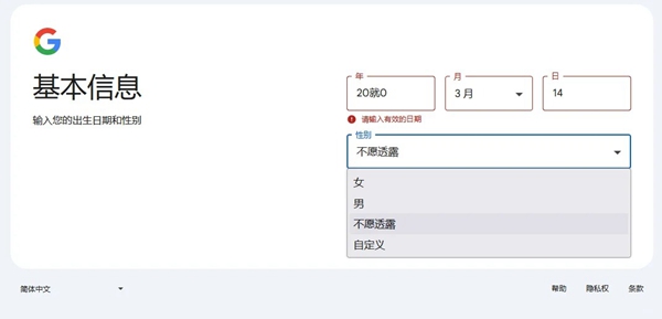 注册Gmail新账号详细说明
