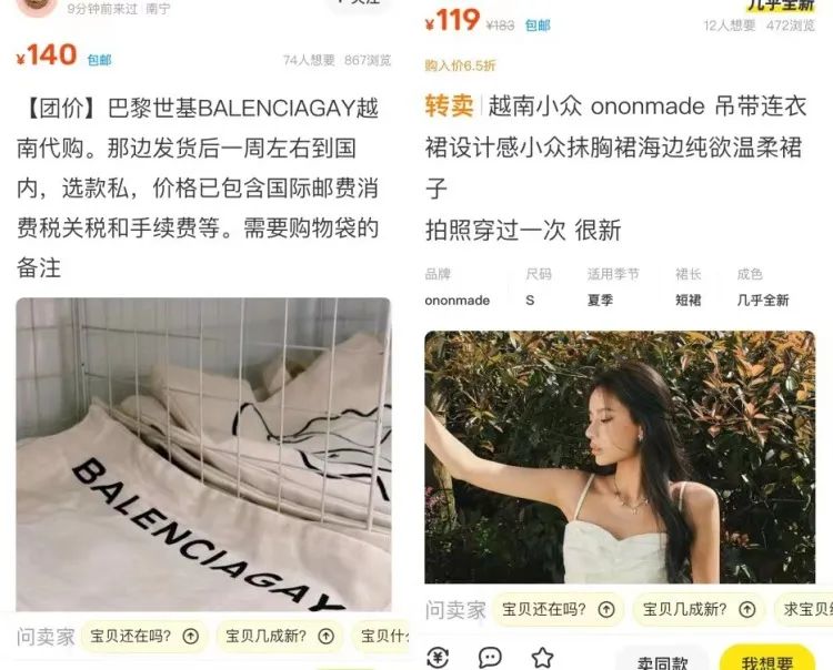 这届越南年轻人，在中国互联网平台疯狂“淘宝”