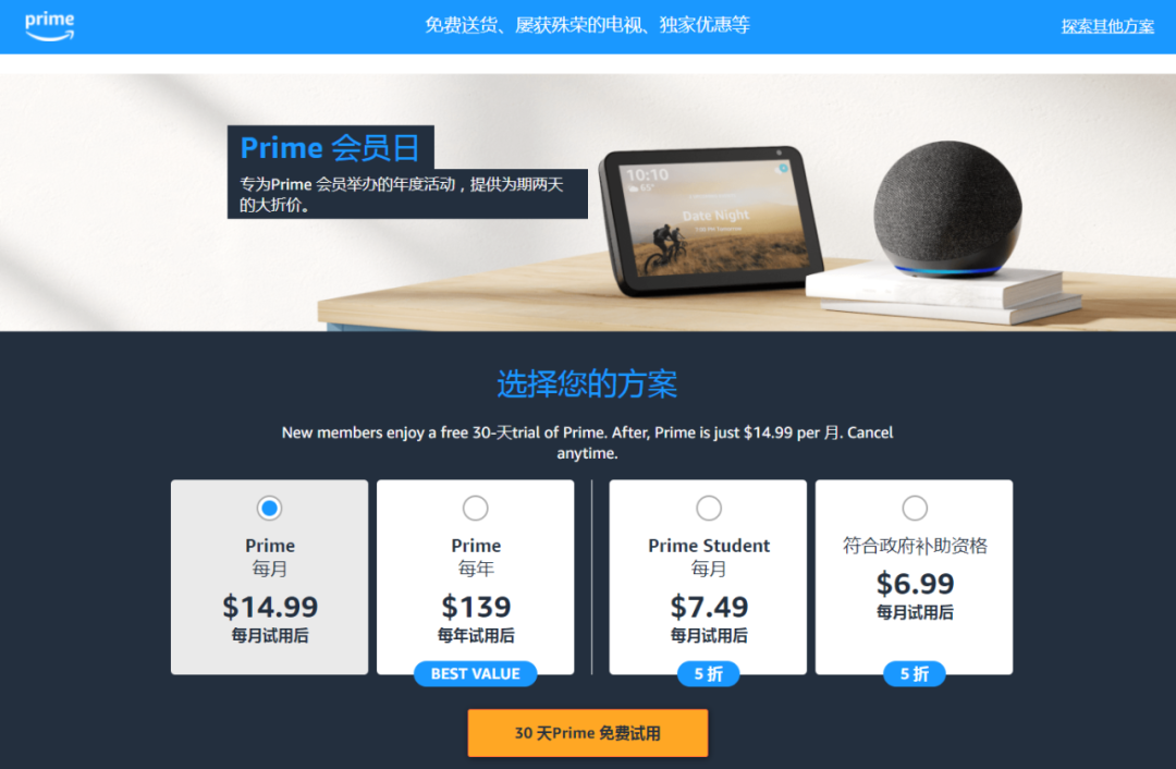 Prime Day推动美国零售额大涨，亚马逊乘胜追击