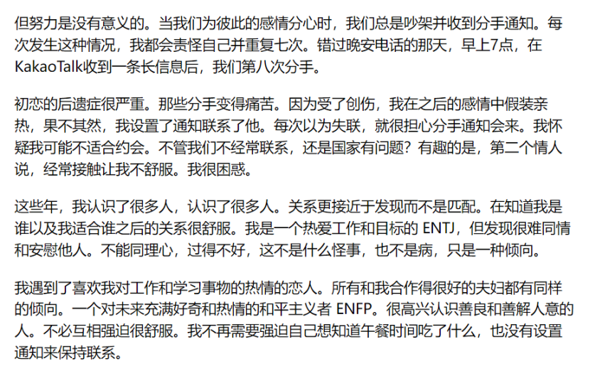 当陌生人交友遇上MBTI 海外年轻人迷上16型人格恋爱学