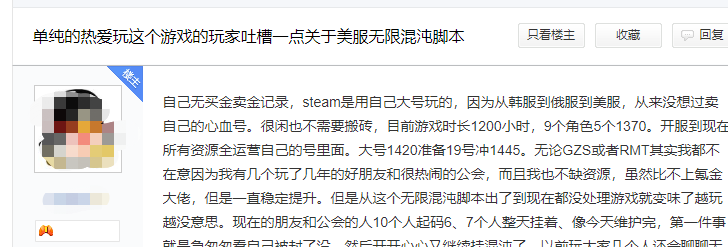 把一款年入10亿级的MMO大作带进国内，腾讯准备好了！