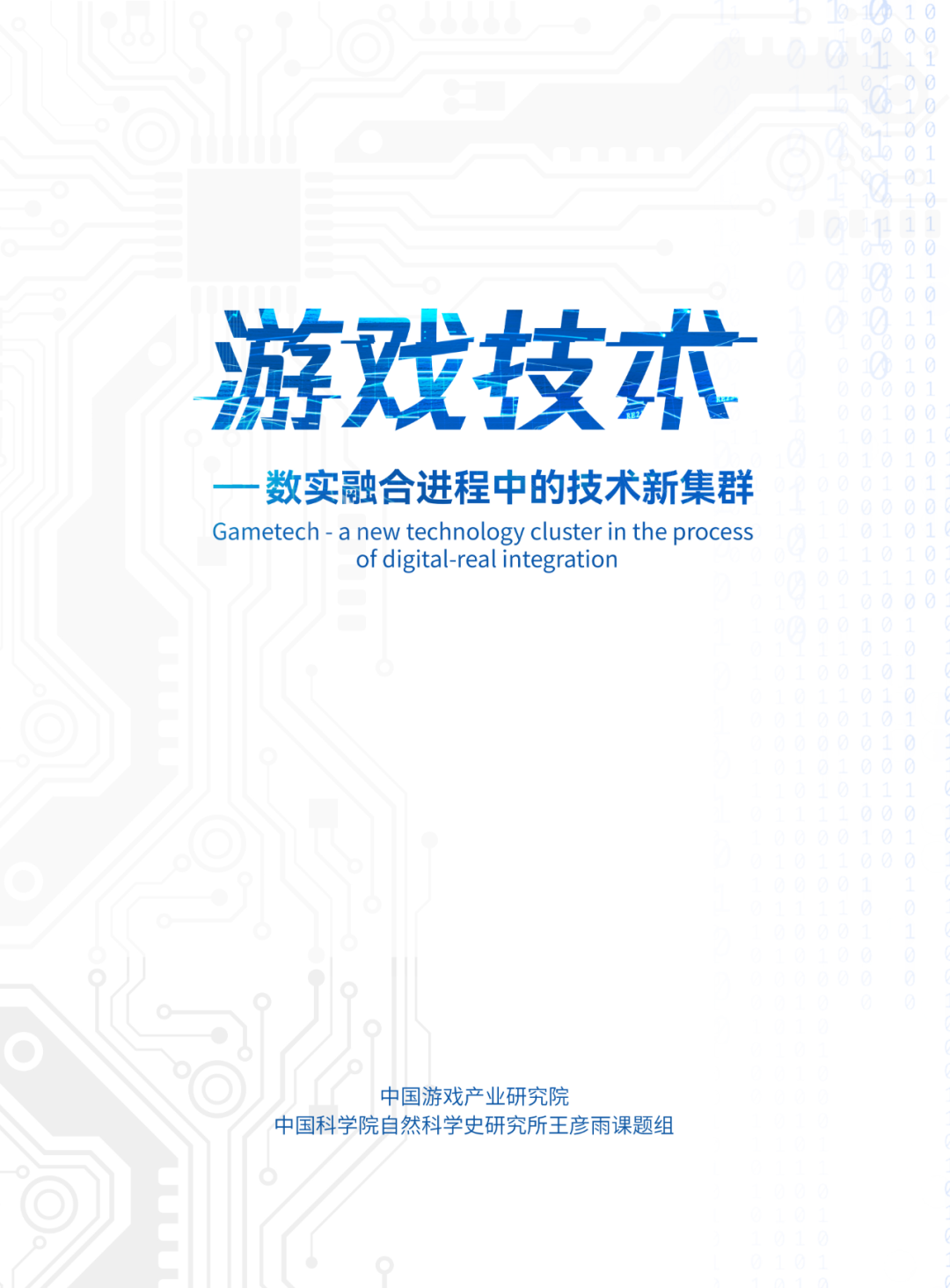 游戏，大国竞争的下一个必争之地？