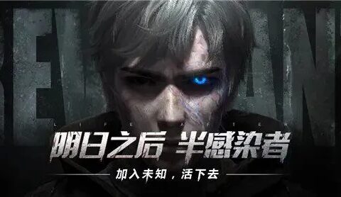 杀进双榜TOP 6，上线三年的《明日之后》继续领跑末日生存品类