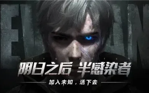 杀进双榜TOP 6，上线三年的《明日之后》继续领跑末日生存品类