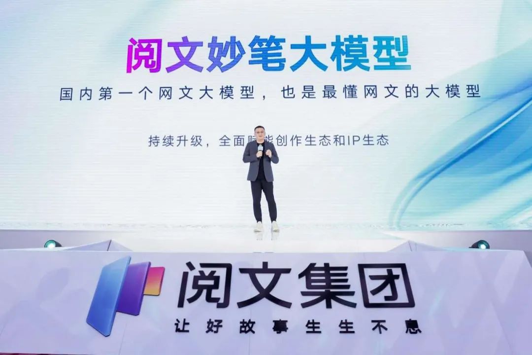 AI重塑网文？