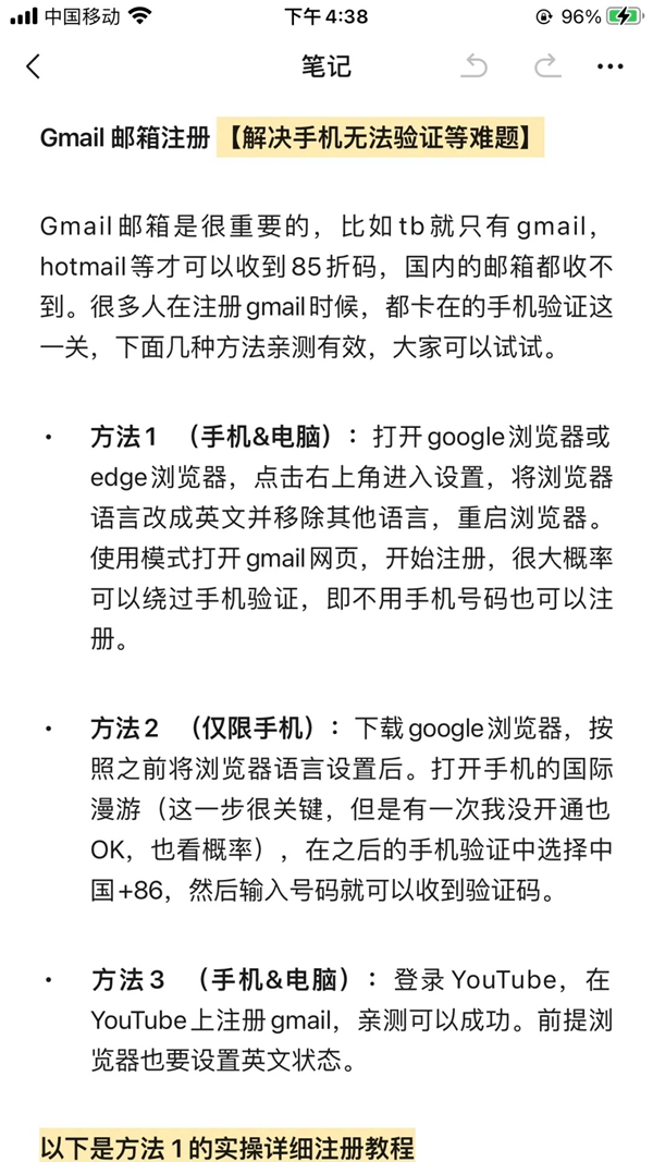 Gmail常见问题