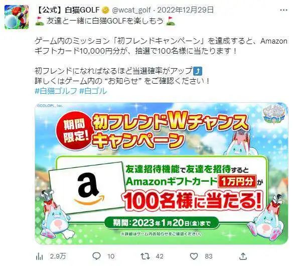 国内游戏厂商，在日本悄悄卷起了“撒钱”
