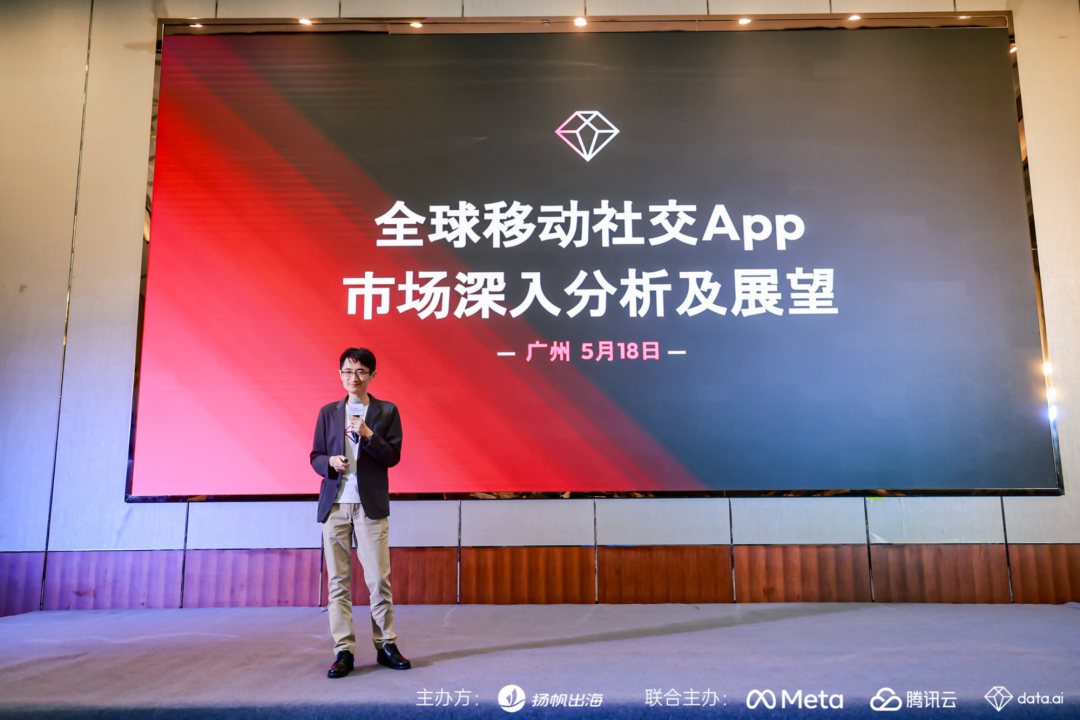 干货整理 | 社交出海合规增长大会圆满落幕 助力出海企业突破增长瓶颈