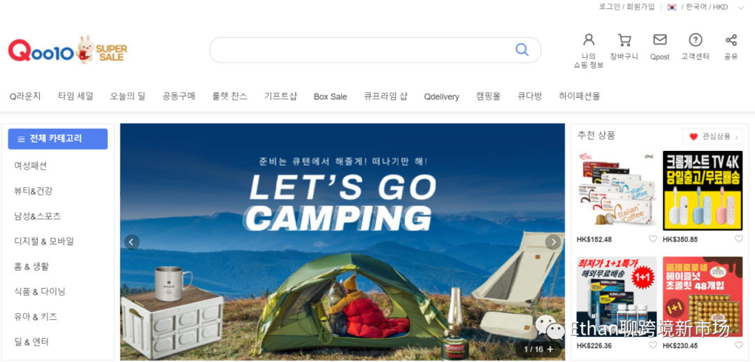 年交易额超5000亿韩元！中国“智造”在Qoo10韩国站热销