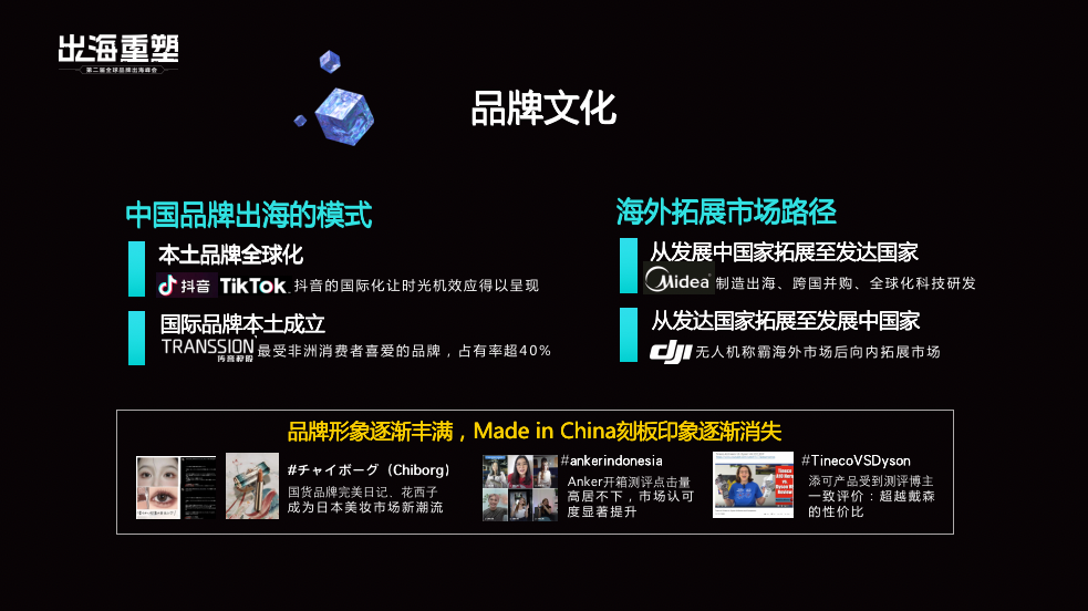 坚果资本Calvin：品牌出海十大趋势，从资本角度看内卷出路