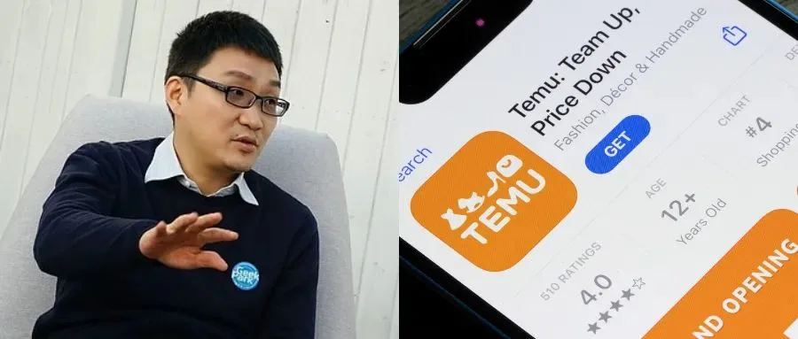 拼多多Temu开始向卖家收佣金