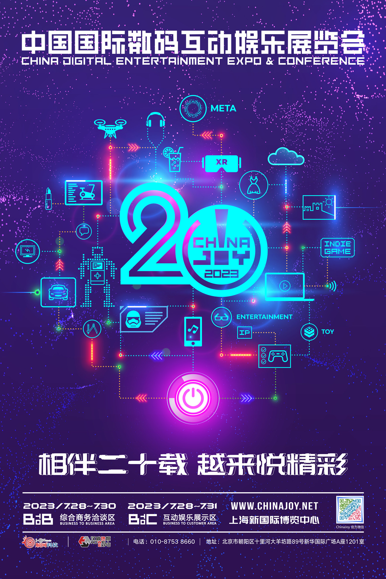 【游戏版号】三月86款国产游戏版号下发，2023ChinaJoy更多游戏大作等你前来精彩体验！