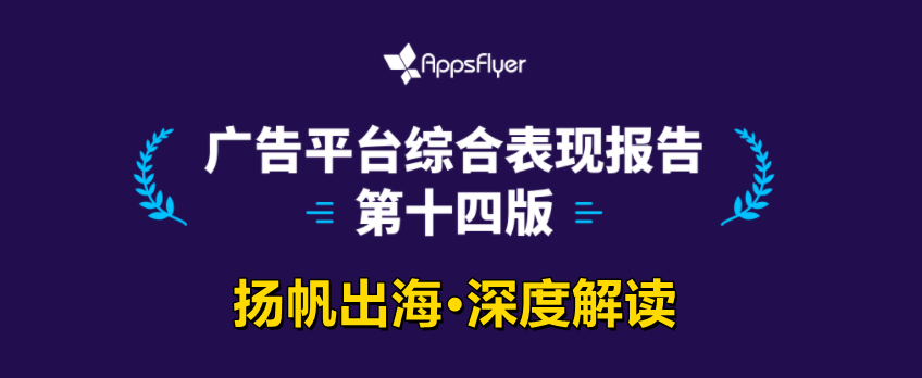 私域神器资讯晨报：《广告平台综合表现报告》第十四版最速解读；恺英转型两年增长超2倍，到底做了什么？TikTok直播电商的377天：复刻抖音，印尼逆袭；前索尼高管加盟Imagendary Studios，打造全球IP工作室天花板。