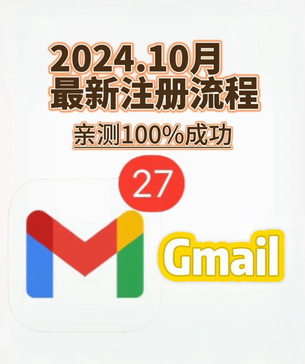 五步注册谷歌邮箱账户