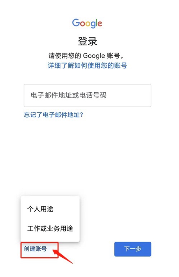 成功注册Gmail